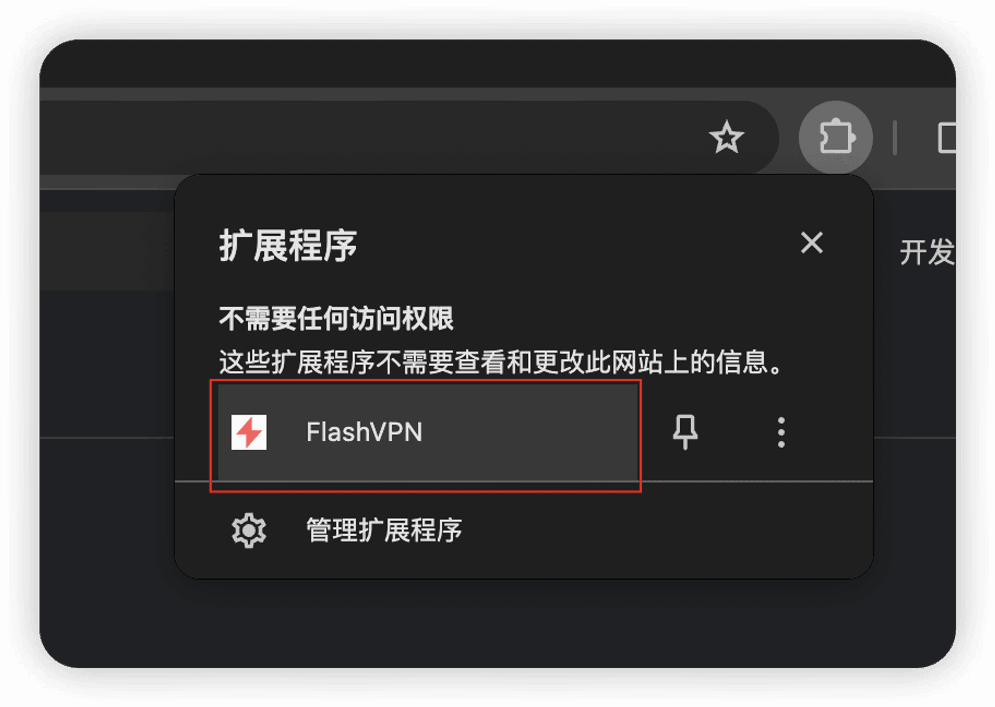 GoogleVPN：如何使用VPN工具轻松访问Google，实现科学上网 | FlashVPN